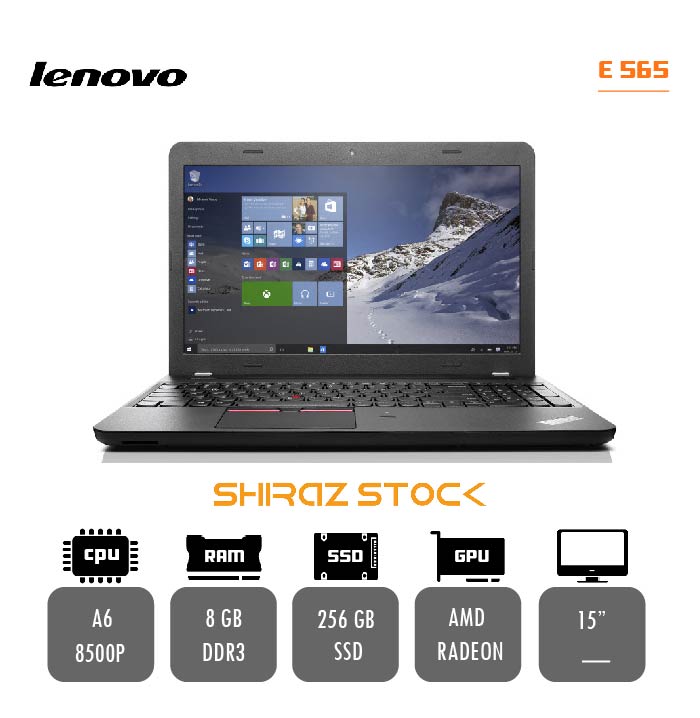 لپ تاپ استوک  LENOVO Thinkpad E565| A6-8500P | 8GB-DDR3 | 256GB-SSD | 15