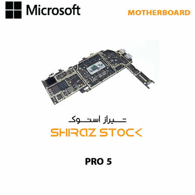 مادربرد Microsoft Surface Pro 5 | i5-7300U | 8Gb-LPDDR3 | 256Gb-NVME