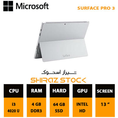 تبلت استوک مایکروسافت سرفیس پرو 3 Microsoft Surface Pro 3 | i3-4020U |4GB|64GB| 13"-2K-TAB_Touch