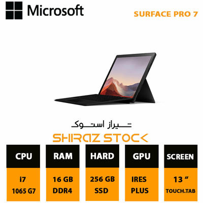 تبلت استوک مایکروسافت سرفیس پرو7 Microsoft Surface Pro 7 | i7-1065G7|16GB|256GB| IRIS