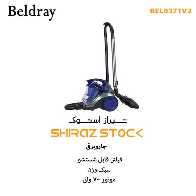 جاروبرقی استوک BLDray BEL0371V2