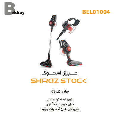 جارشارژی استوک Beldray BEL01004